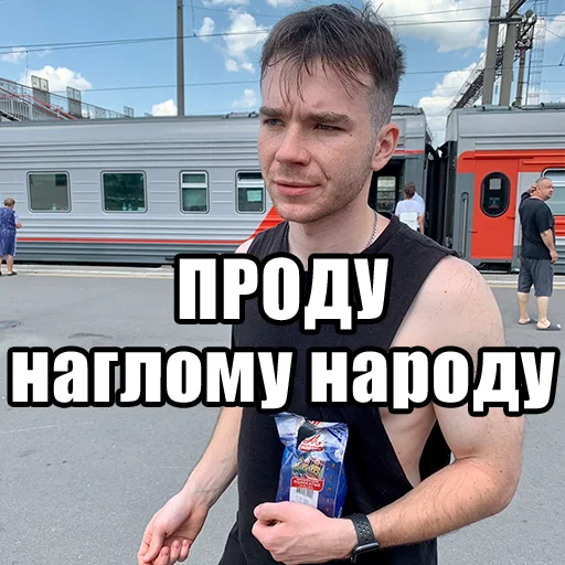 Эмодзи Mikhail Boldurev 😅