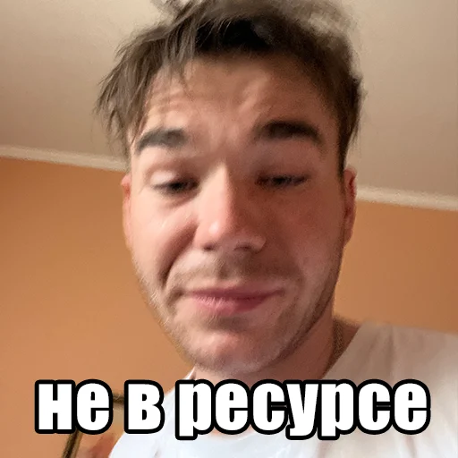 Эмодзи Mikhail Boldurev 😩