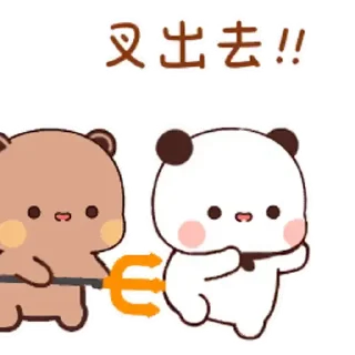 Bubu and Dudu 8 emoji 😱
