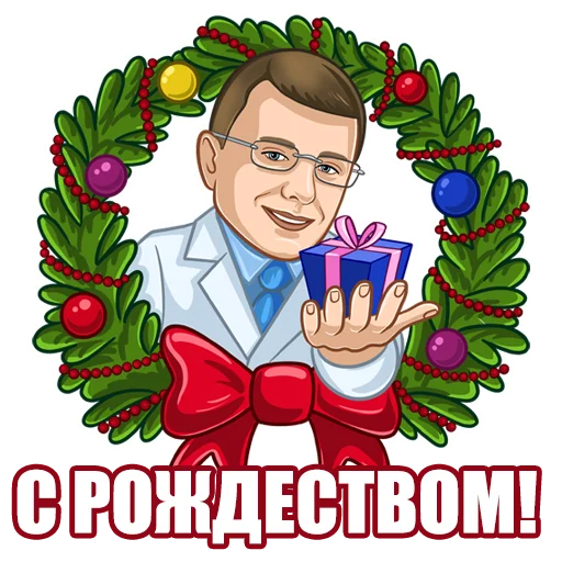 Стоматолог Рыбальченко emoji 🎄