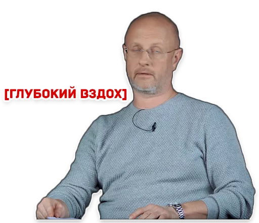Telegram stikerlari Дмитрий Гоблин Пучков