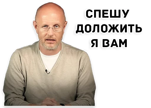 Эмодзи Дмитрий Гоблин Пучков 