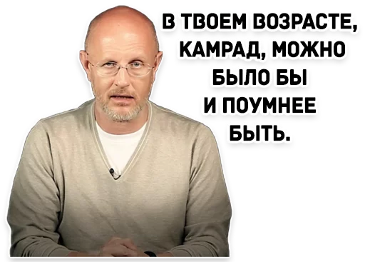 Стикер Telegram «Дмитрий Гоблин Пучков» 