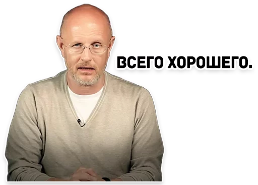 Стикер Telegram «Дмитрий Гоблин Пучков» 