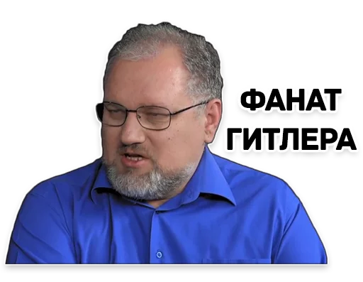 Дмитрий Гоблин Пучков emoji 