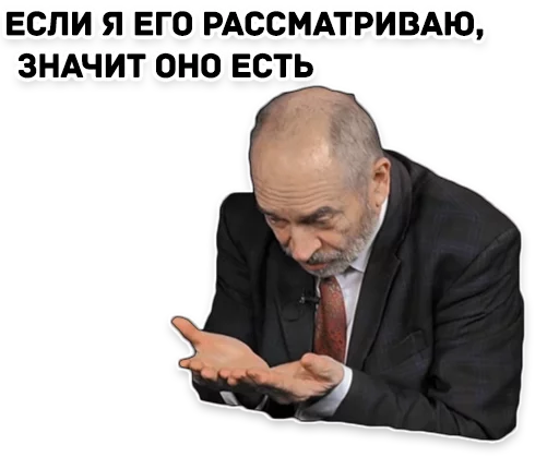 Емодзі Дмитрий Гоблин Пучков 