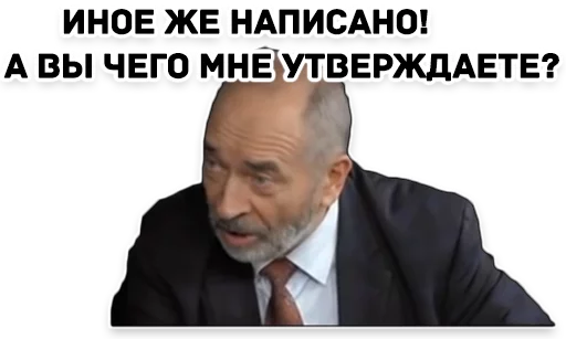 Эмодзи Дмитрий Гоблин Пучков 