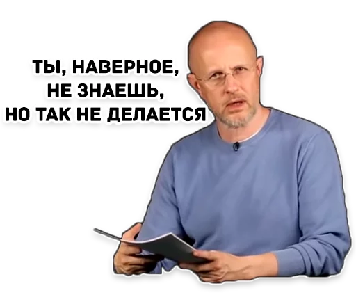 Емодзі Дмитрий Гоблин Пучков 