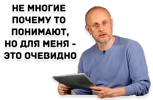 Дмитрий Гоблин Пучков emoji 