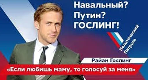 Based Russian Gosling Sticker Pack emoji 🇷🇺