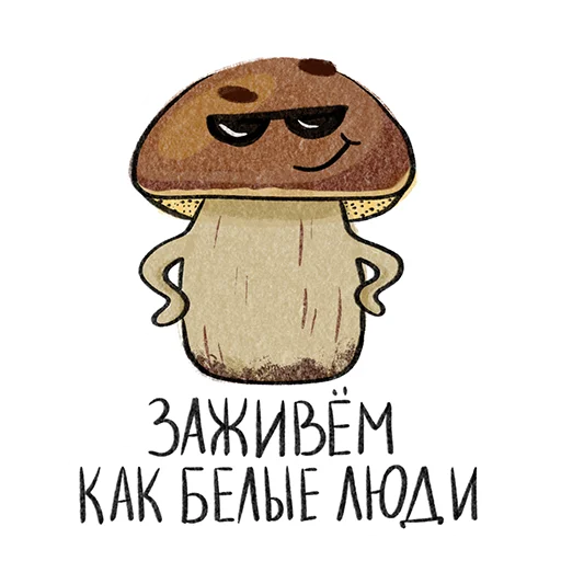 Telegram stickers Рязанские грибы