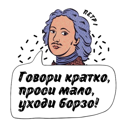 Kings of Russia emoji 🤫