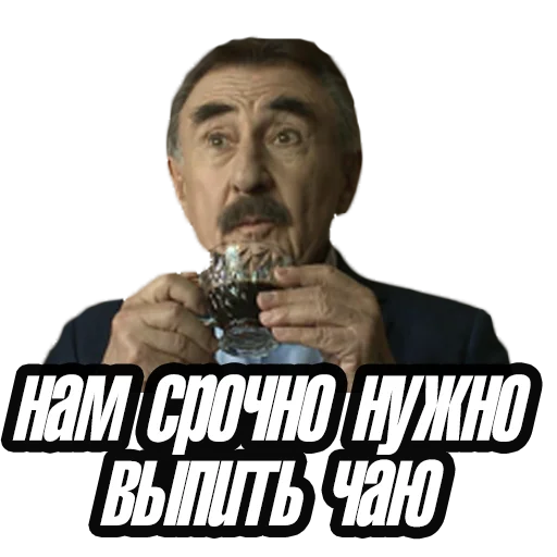 Леонид Каневский emoji 🍵