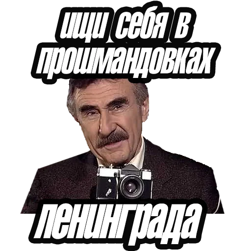 Леонид Каневский emoji 📸