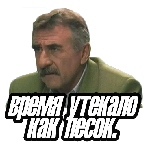 Леонид Каневский emoji ⏳