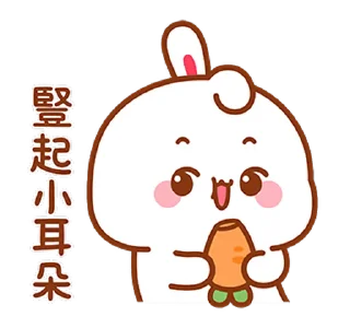 Lovely Tuji 3 emoji 🥕