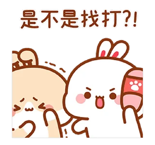 Lovely Tuji 3 emoji 😠