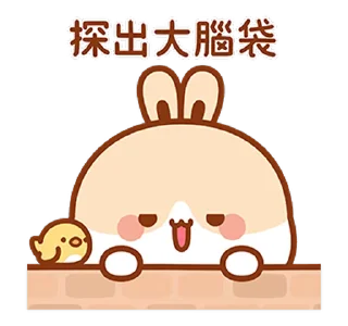 Lovely Tuji 3 emoji 😌