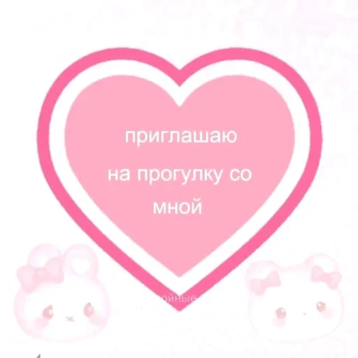 my love emoji 💌