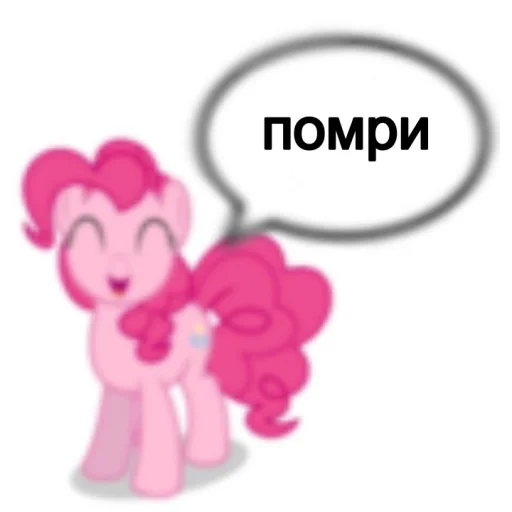 Pony | Пони emoji 💀