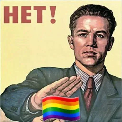 Эмодзи No gays! 🏳‍🌈