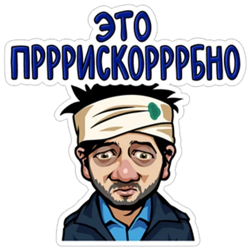 Наша Russia emoji 🤕