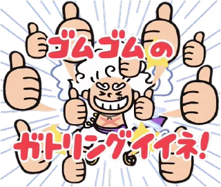 Эмодзи One Piece Luffy Gear 5 👍