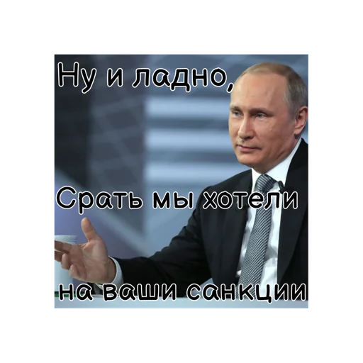 Путин КРАШ❤️ emoji 🥱