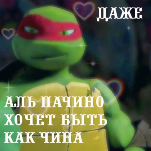 Turtles 2012 new emoji 💦