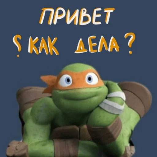 Turtles 2012 new emoji 👋