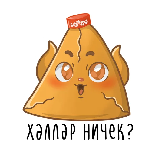 Telegram stickers Татарские пирожочки