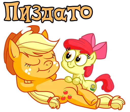 Эмодзи My little pony 😌