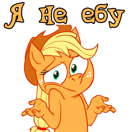 Эмодзи My little pony 👐