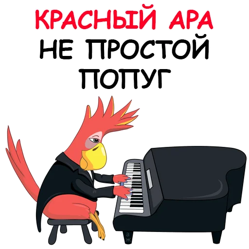 Telegram stickers Красные Попуги