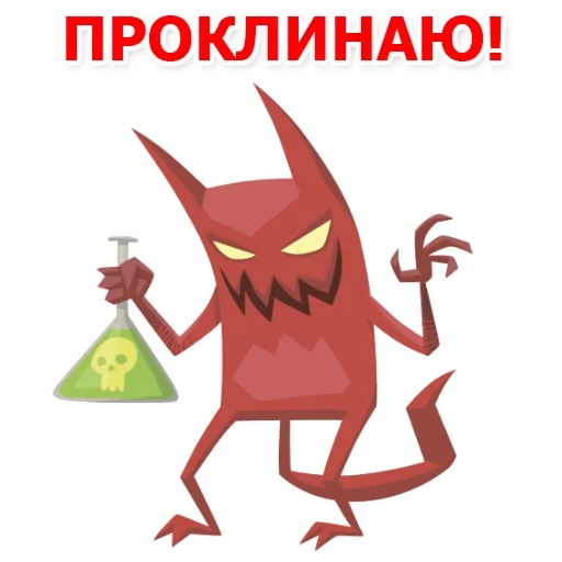 Telegram stickers Хеллоуинский Дьявол