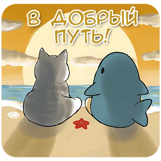 Акулы и котята 4 emoji 👋
