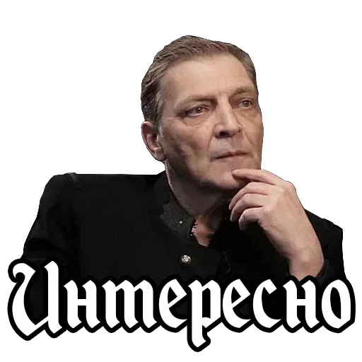 Александр Невзоров sticker 😆