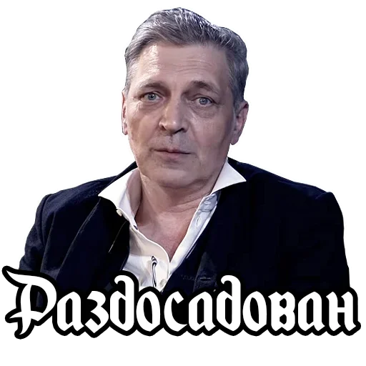 Александр Невзоров stiker 🤣