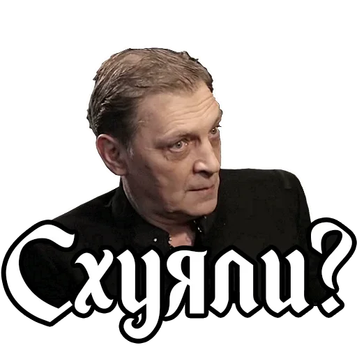 Александр Невзоров stiker 😛