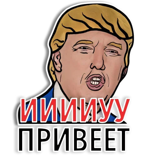 Американский Трамп sticker ?