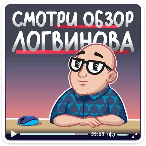 Антон Логвинов stiker 👎