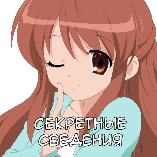 Anime Emotion Meme sticker 🤫