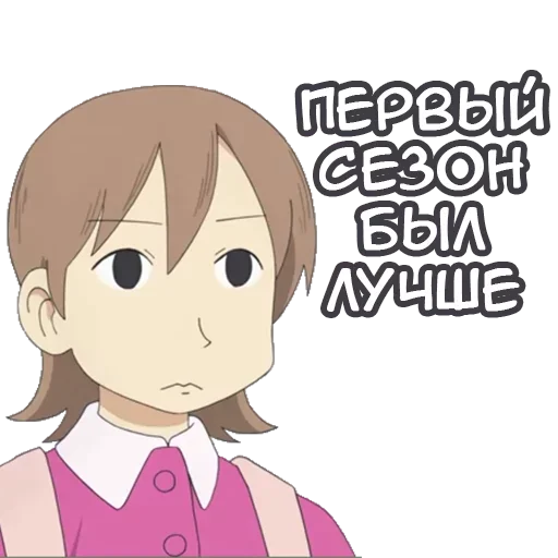 Anime Emotion Meme sticker 🏁