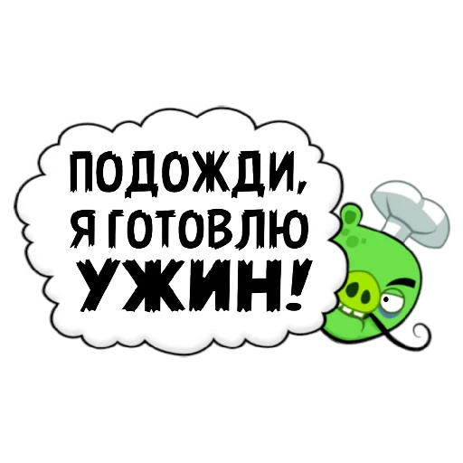ЭнгриПак sticker 🍽