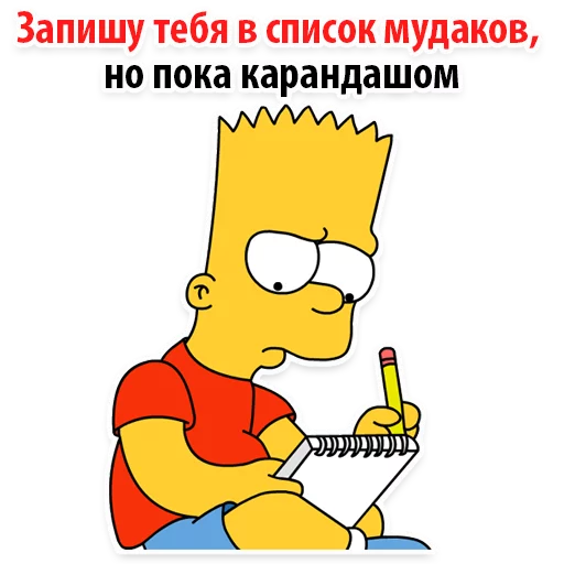 Симпсон Барт sticker 