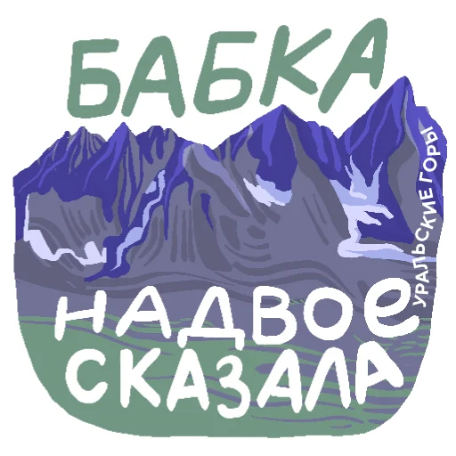 Black Science | Россия sticker 👵