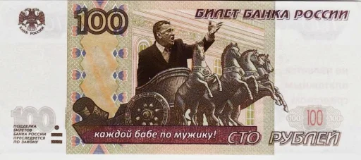 Стикер banknotesrf 🔟
