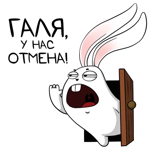 Stickers de Telegram белый кролик