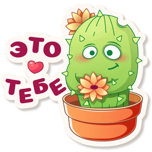 Telegram stickers Cactus Quentin
