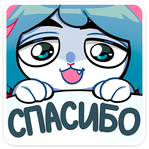Telegram Sticker «Сима» 😍